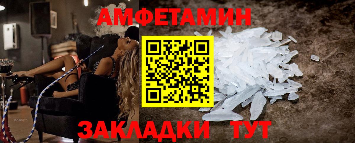 Amphetamine Розовый Медногорск