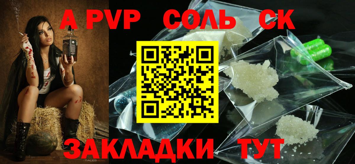 Медногорск  А ПВП мука  Вход с VPN  Alpha PVP крисы CK 