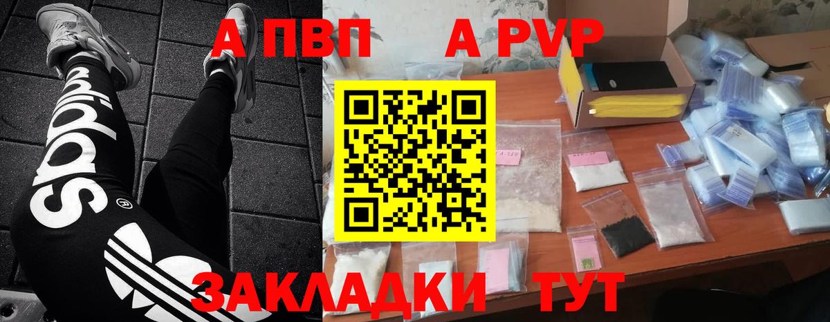 Alpha PVP мука Медногорск