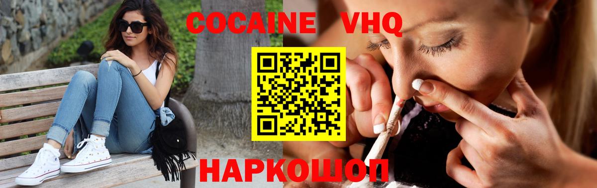COCAIN Боливия Медногорск