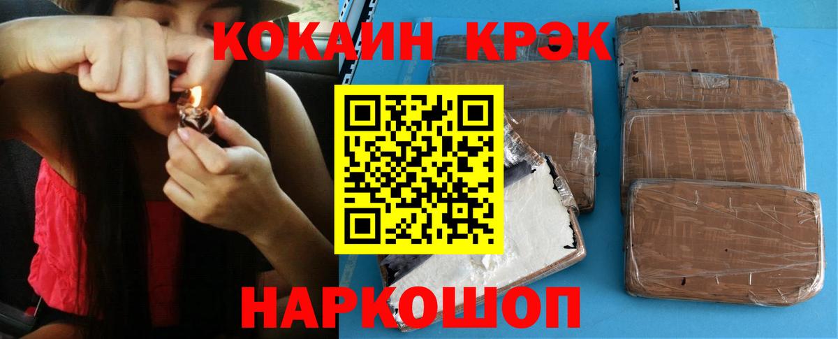 Медногорск  Cocaine  Вход с VPN  Cocaine Колумбийский 