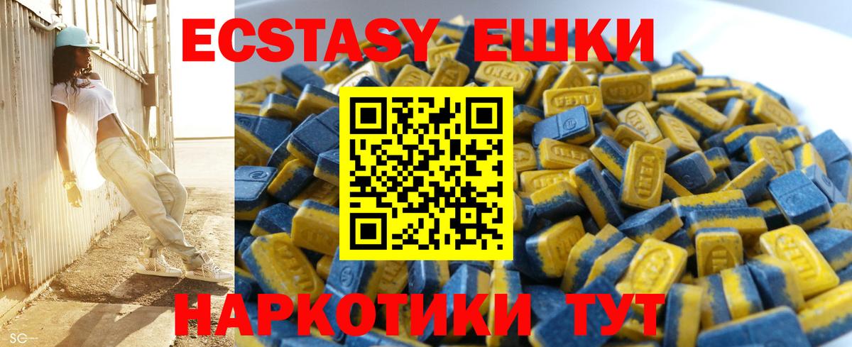 Экстази 99%  ЭКСТАЗИ 300 mg  Вход с VPN  Медногорск 