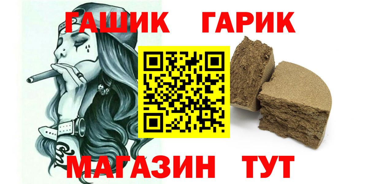 ГАШИШ Premium  Вход с VPN  ГАШ индика сатива  ГАШ  Медногорск 
