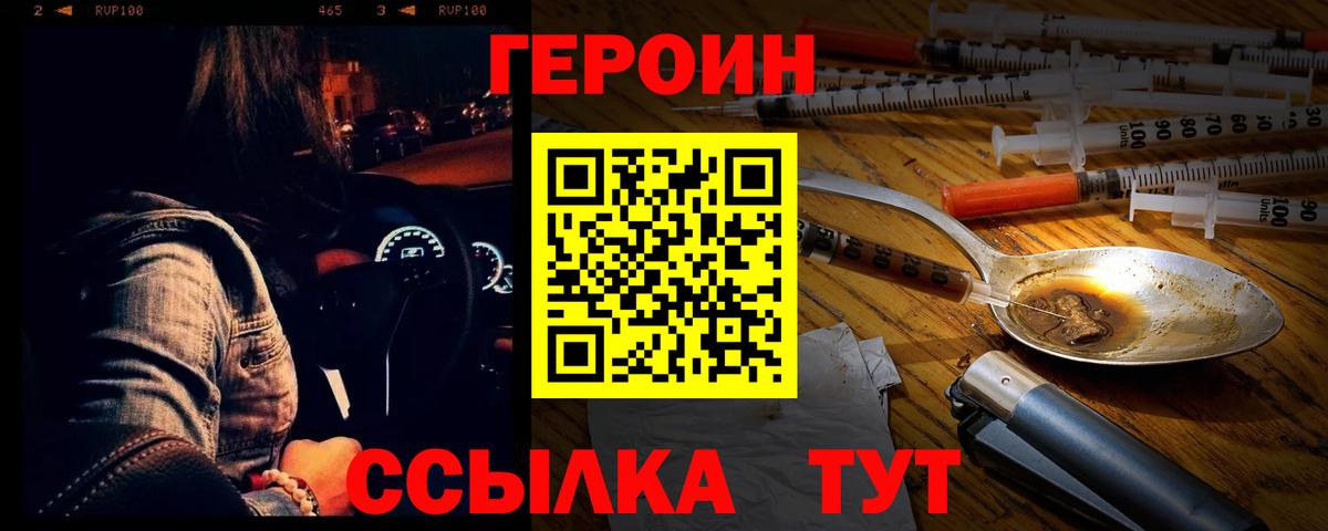 ГЕРОИН  Вход с VPN  Медногорск  ГЕРОИН афганец 