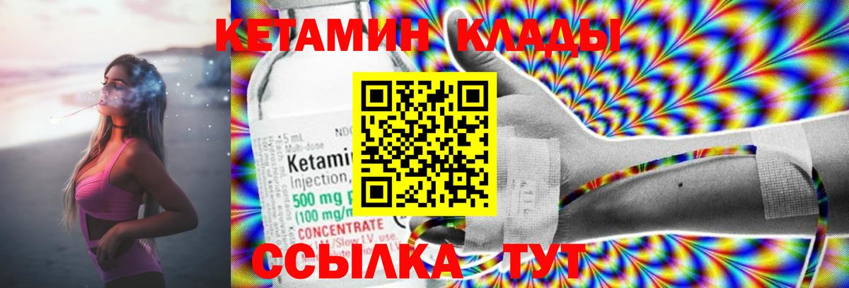 Медногорск  КЕТАМИН VHQ  Вход с VPN  КЕТАМИН VHQ 