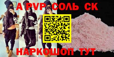соль курить ск Уссурийск