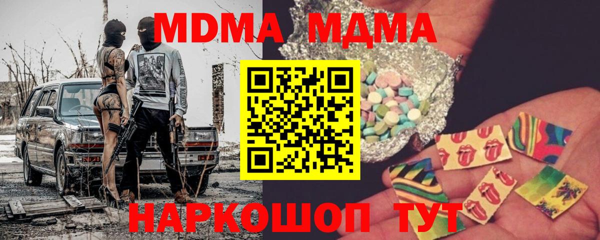 MDMA Molly  MDMA VHQ  Вход с VPN  Медногорск 