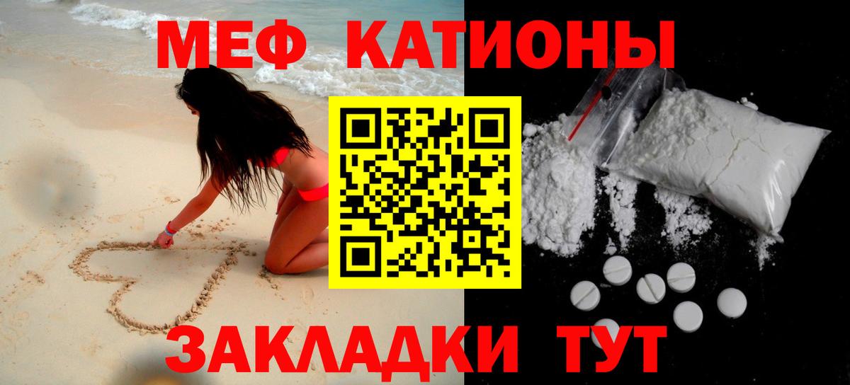 МЯУ-МЯУ кристаллы  Вход с VPN  Меф  Медногорск  Мефедрон  Меф мяу мяу 