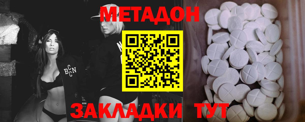 Медногорск  МЕТАДОН VHQ  Метадон белоснежный  Вход с VPN 
