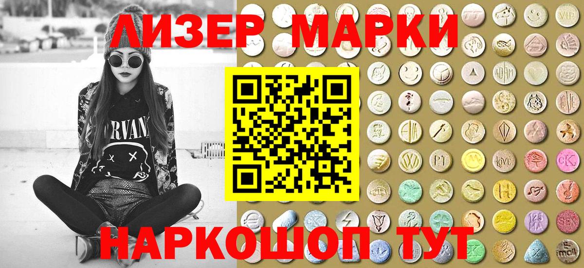 Марки NBOMe 1500мкг Медногорск