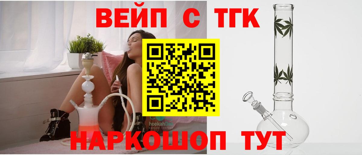 Дистиллят ТГК THC oil Медногорск