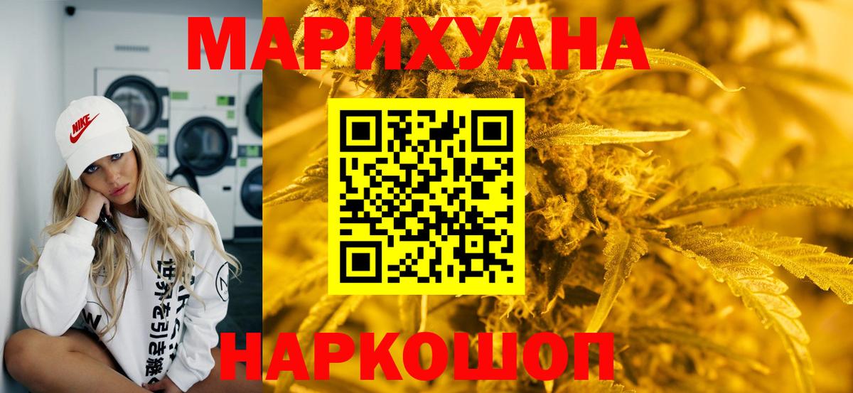 Медногорск  Бошки Шишки семена  Вход с VPN  МАРИХУАНА SATIVA & INDICA  Марихуана Amnesia 