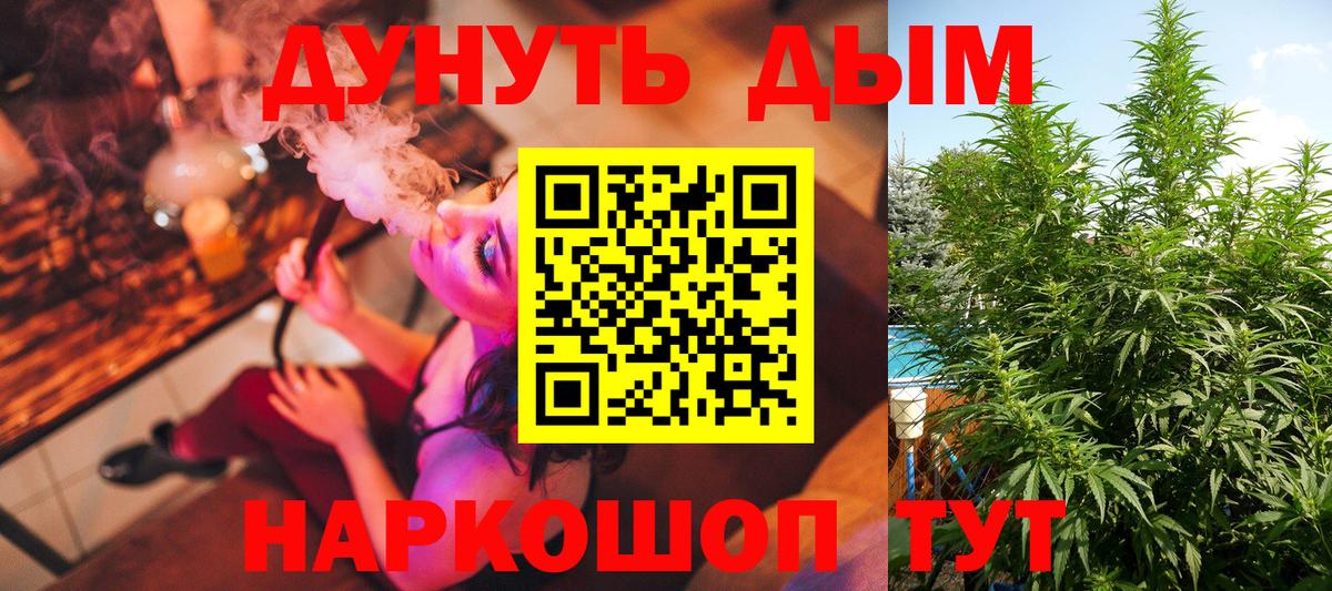 Конопля Ganja Медногорск
